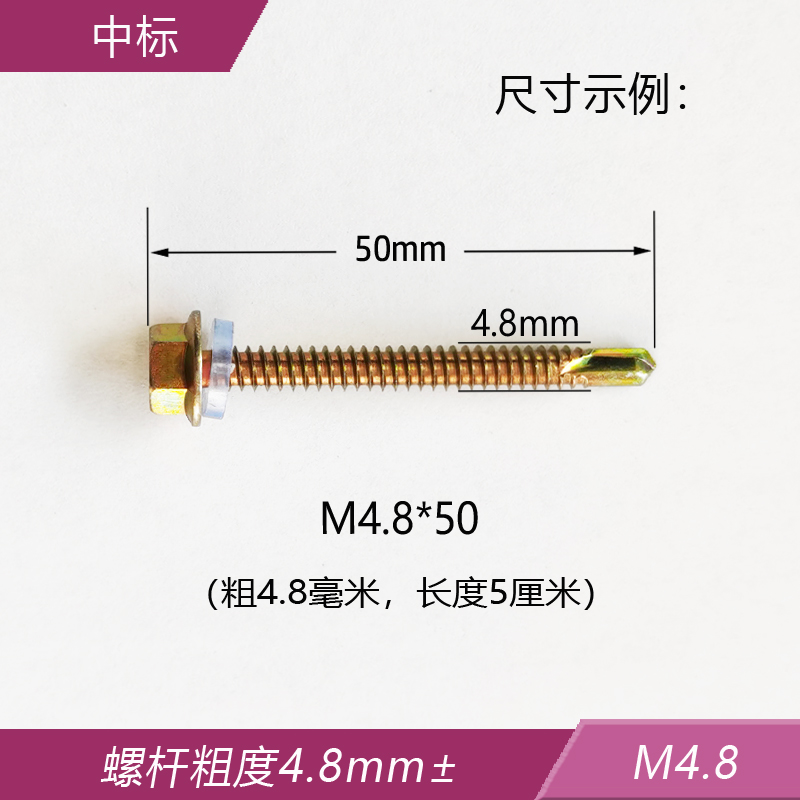 六角头钻尾螺丝自攻钉燕尾钉彩钢瓦钉非标12#国标M4.8-图2