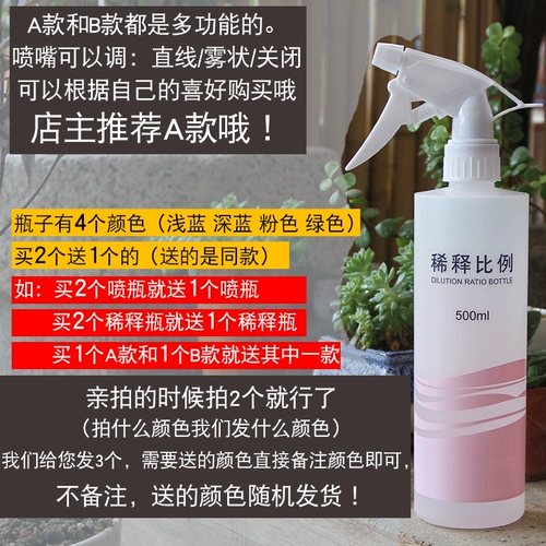 Домохозяйство Amway Warling Bound Разбавленная бутылка пропорциональна бутылочка бумага цветочные цветочные разбрызгивающие бутылочные квадраты дезинфекция и чистота
