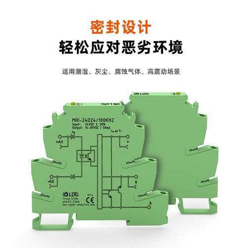 MRI-24D24/100KHZ光耦隔离继电器PLC输入固态脉冲信号抗干扰耦合 - 图1