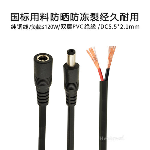 纯铜加粗1米DC电源线转接头监控12V电源延长线 5.5*2.1mm公母头线 - 图2