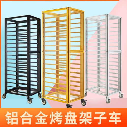 铝合金烤盘架子车密封式面包盘架封闭式饼盘架车托盘架烘培盘台车 - 图0