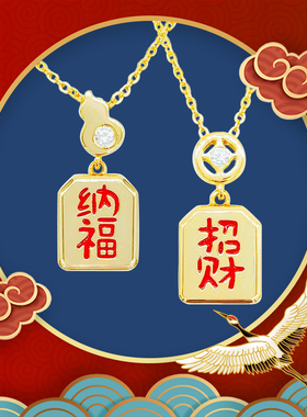 纳福丨新年开运招财红包纯银项链