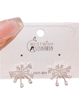 实拍银针百搭厚银保色简约质烟花锆石耳钉超仙气质极简时尚耳饰品