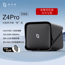 Extreme Space Private Cloud Z4pro Performance Edition 16G4 Disk-bit NAS Home Personal Cloud Network Disk Network Storage