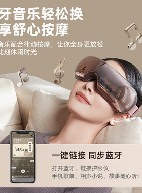 眼部按摩仪护眼仪缓解疲劳新款