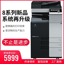 Komei 368458558658958808759659 black and white color copier laser all-in-one machine