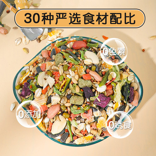 金丝熊小仓鼠粮食饲料专用营养主粮侏儒老年爱吃的五谷杂粮豪华版 - 图0