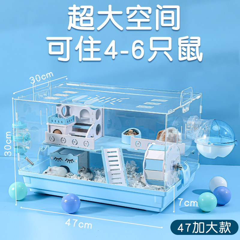 金丝熊仓鼠笼子豪华别墅专用过冬天保暖窝亚克力透明超大号易清理,淘宝优惠券,粉丝福利购,淘宝优惠卷