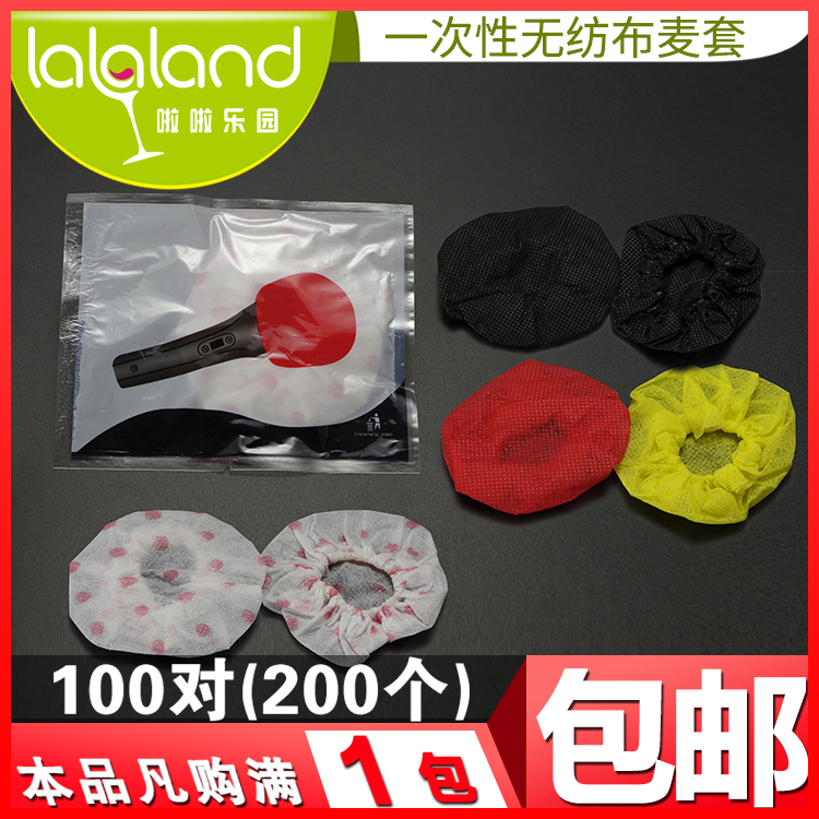 無紡布麥套KTV一次性話筒套波點KTV麥套黑色咪罩嘜套紅黃無線麥
