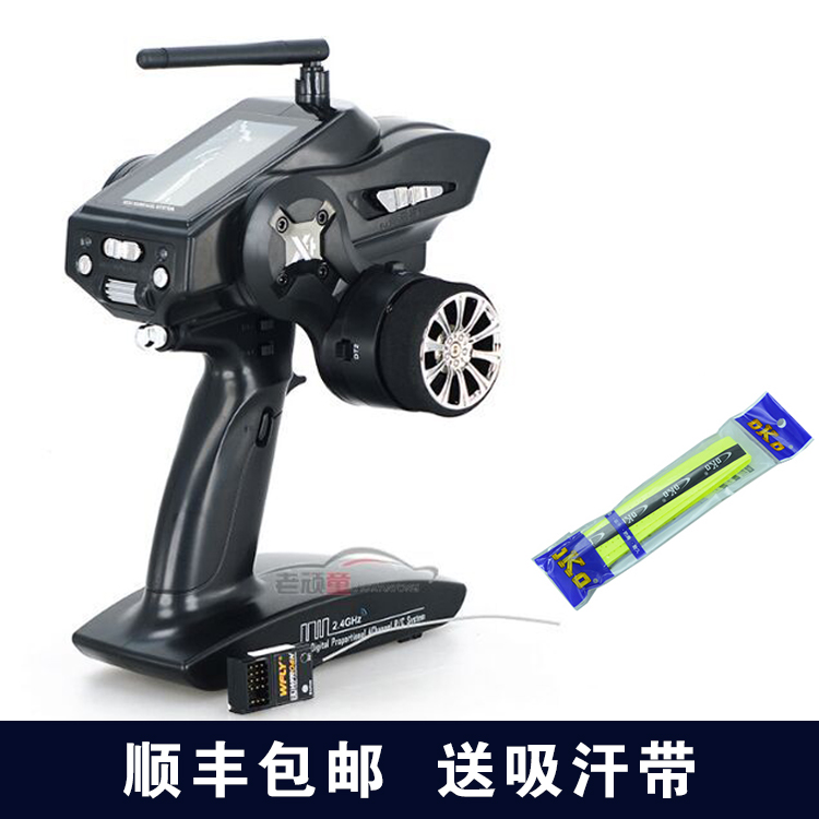 天地飛X4 模型車/船遙控器WFX4四通道中文版槍控媲美futaba sanwa