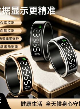 智能戒指显示屏触摸充电座翻页拍照AI数显指环心率血氧睡眠蓝牙