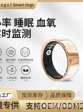 daRing智能戒指跨境心率血氧健康运动睡眠监测Smar可穿戴黑科技