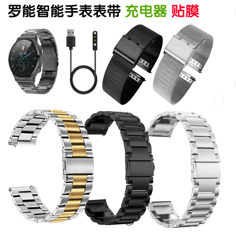 罗能智能手表 LW11三株不锈钢表带G28 pro双色 G30 T金属表链G3 - 图2