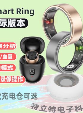 跨境爆款智能指环SR06血氧睡眠监测健康男女防水蓝牙戒指穿戴