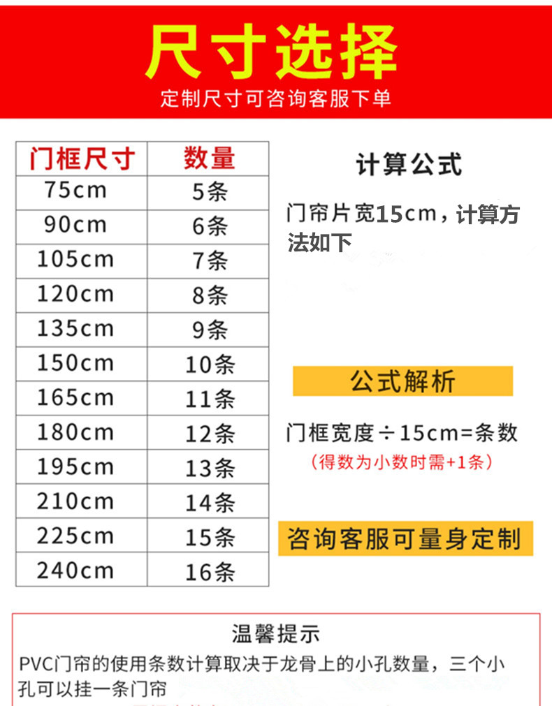 免打孔夏季防蚊蝇透气手撕软门帘pvc塑料空调透明皮门帘隔断帘子 - 图2