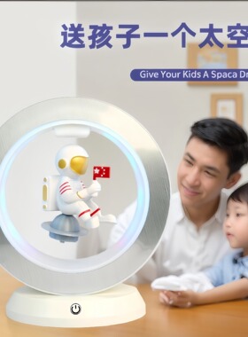 磁悬浮宇航员蓝牙音箱