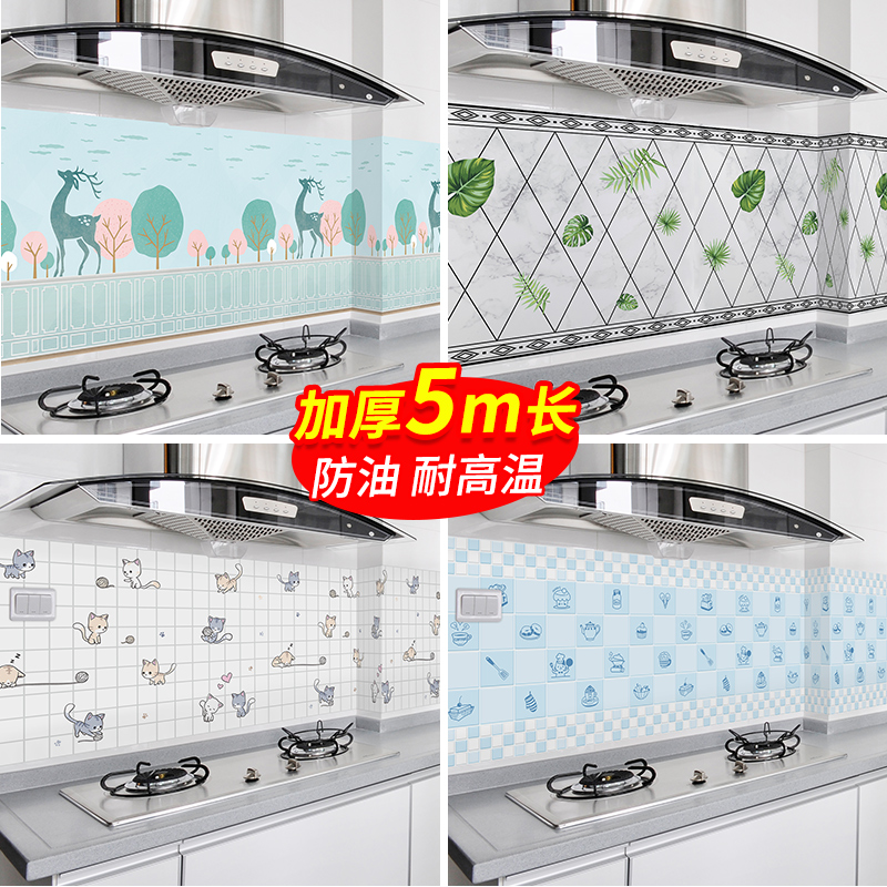 北欧风厨房防油贴纸耐高温橱柜墙贴 开友家居家用防油贴纸