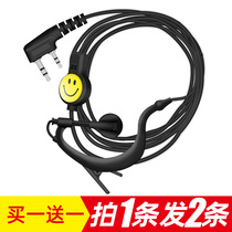 Buy one and give a smiley face Intercom ear machine line versatile left and right can wear the intercom ear-wheat single-hole ear hanging