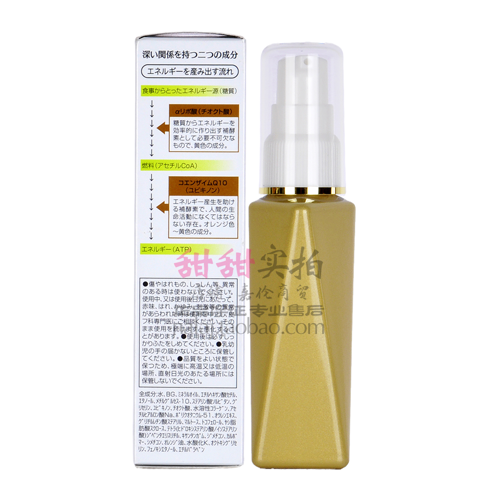 日本娜丽丝Naris优物语丽铂美润肌美容精华液50ML 正品 - 图1