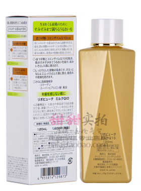娜丽丝优物语丽铂美润肌乳液