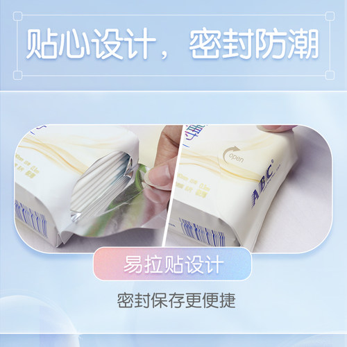 【临期特价清仓】ABC轻透薄亲柔立围夜用280mm8片装姨妈卫生巾BY - 图2