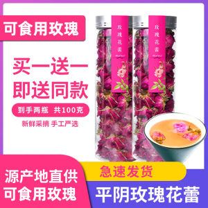 翠河玫瑰花茶干玫瑰花平阴玫瑰花草茶女瓶装熏花蕾花草茶罐装