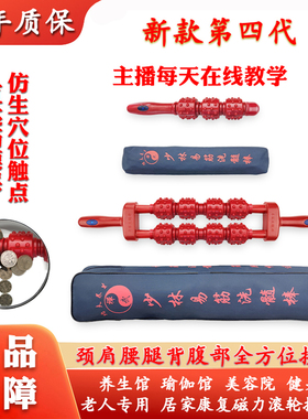 正品磁疗经络按摩棒颈肩腰腿背部