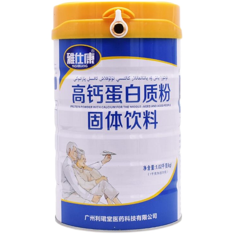 买1送1雅仕康高钙蛋白质粉成人中老年大豆分离蛋白乳清蛋白粉 三坑日记