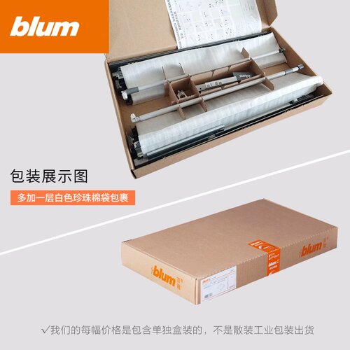 奥地利进口正品百隆blum豪华托底阻尼骑马抽屉轨道橱柜滑轨骑马抽 - 图0