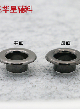 华星辅料高档全铜气眼扣子