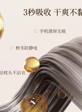 摩洛哥护发精油 以油养肤 阿甘坚果柔顺亮泽修护滋养天然植物