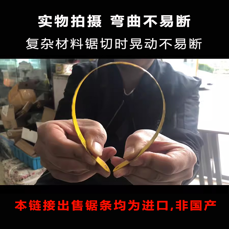 进口钢锯条锯不锈钢超硬高速钢锯条金属切割手工锯片粗细齿钢锯弓 - 图3