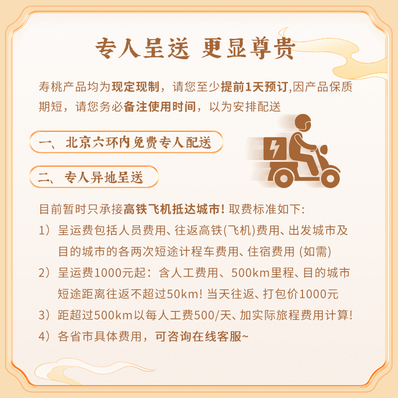 御茶膳房寿桃糕点老人生日祝寿礼盒【福寿无疆】烤制型大寿桃馒头-图3