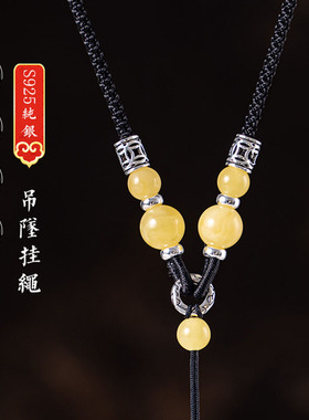 天然蜜蜡南红玛瑙吊坠挂绳