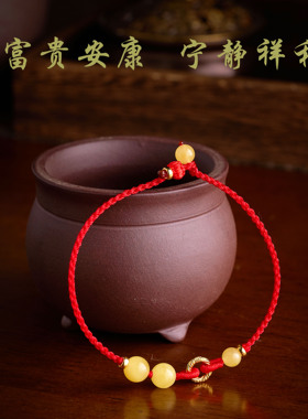 马年本命年红绳手链蜜蜡转运珠好运吉祥佩戴可调节手绳男女送礼物
