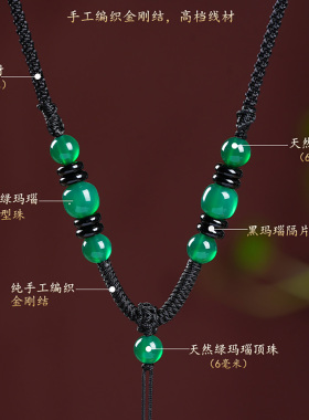 原创手工编织玛瑙玉石吊坠绳