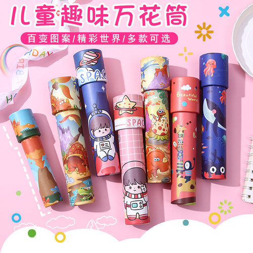 儿童万花筒小学生奖品科学实验幼儿园全班奖励男孩diy益智玩具 - 图2