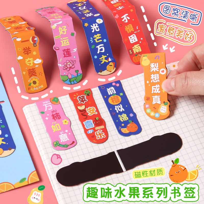 小学生用磁性书签创意磁吸磁铁书签夹女生精美磁力儿童阅读书页夹-图0