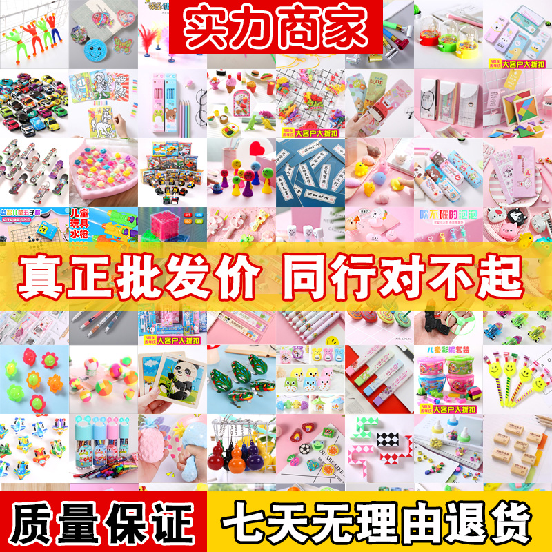 幼儿园毕业季小奖品班级学生奖励实用奖品文具儿童生日全班礼品 - 图1