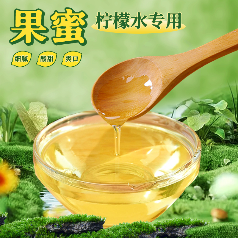 果蜜 柠檬水专用浓浆1kg瓶装手打柠檬茶伴侣奶茶店鲜伴侣浓缩果汁 - 图0