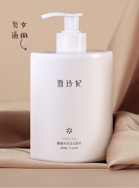 雪玲妃氨基酸洗面奶补水保湿