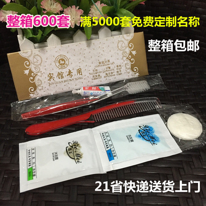 宾馆用品六合一牙具套装 酒店一次性牙刷牙膏旅店洗漱六件套包邮