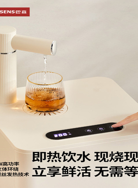 巴森即热式茶吧机高端多功能家用智能下置水桶制冷饮水机2026新款