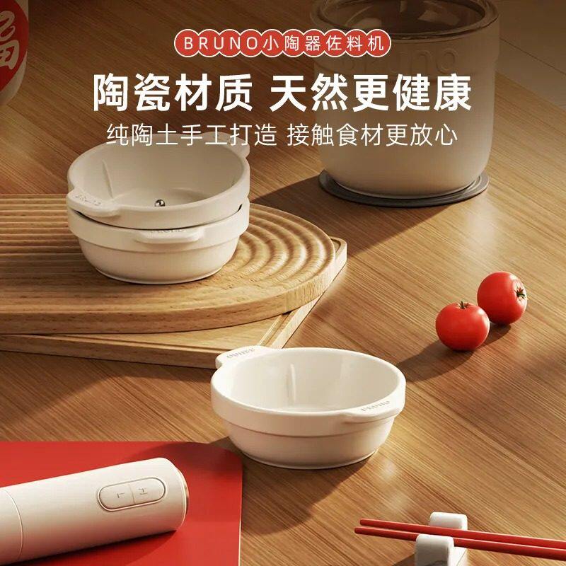 BRUNO绞肉机家用全自动多功能陶瓷小型佐料机绞馅碎肉料理辅食机