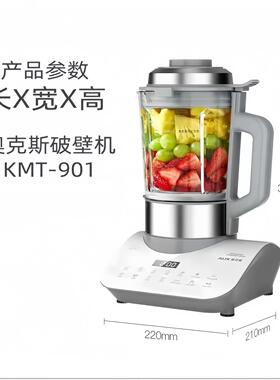 AUX/奥克斯新款破壁机豆浆机家用多功能料理机大容量全自动免煮