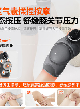 教师节礼物科普菲护膝盖热敷按摩仪器加发艾灸保暖关节理中老年疗