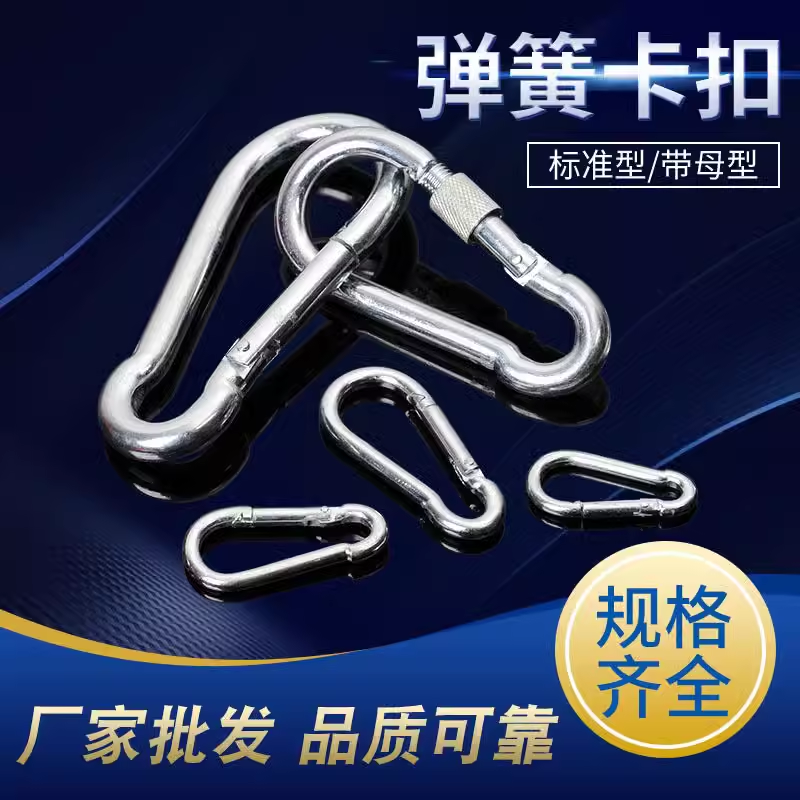 304不锈钢弹簧扣登山扣保险扣钥匙扣葫芦扣螺母弹簧带圈扣狗链扣,淘宝优惠券,粉丝福利购,淘宝优惠卷