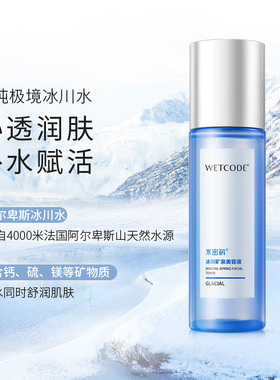水密码爽肤水正品补水美容液丹姿