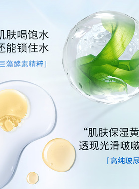 水密码正品爽肤水海洋源萃水漾焕能细肤水补水保湿锁水润肤化妆品