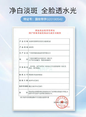 水密码正品滢亮淡斑丹姿滋润乳液